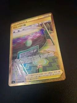 Turffield Stadium 100/069 Korean s6a UR Gold Full Art Holo Pokemon Card - Image 2