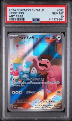 2024 Pokemon JP Sv5m Japanese Lickitung 082/071 Art Rare PSA 10 GEM MT - Image 1