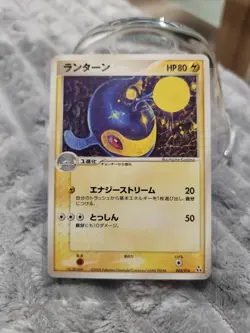 Lanturn 005/016 Pokemon Japanese Played Feraligatr Constructed Deck - Image 1