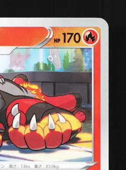 Incineroar 017/098 Paradigm Trigger NM Japanese Pokemon Card TCG - Image 3