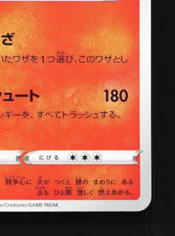 Incineroar 017/098 Paradigm Trigger NM Japanese Pokemon Card TCG - Image 5