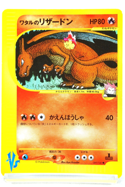 Wataru’s Charizard VS Japanese Pokemon Card Holo 2001 Trainer’s Dragon Vintage - Image 1