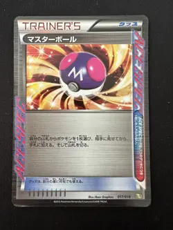 POKEMON TCG MASTER BALL 017/018 K+K BLACK & WHITE ACESPEC HOLO JAPANESE - Image 1