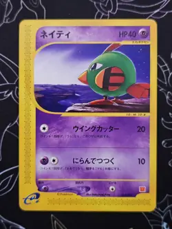 Natu - 015/018 McDonald's Pokemon-e Minimum Pack Promo - 2002 Japanese NM - Image 1