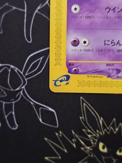 Natu - 015/018 McDonald's Pokemon-e Minimum Pack Promo - 2002 Japanese NM - Image 2