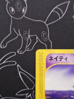 Natu - 015/018 McDonald's Pokemon-e Minimum Pack Promo - 2002 Japanese NM - Image 3
