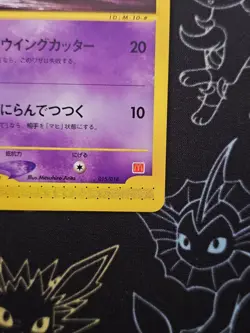 Natu - 015/018 McDonald's Pokemon-e Minimum Pack Promo - 2002 Japanese NM - Image 5