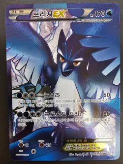 ARTICUNO EX 072/070 POKEMON KOREAN BW7 PLASMA GALE - Image 1