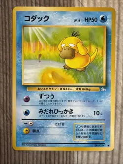 Psyduck 53/62 Fossil Japanese Pokemon NM - Image 1