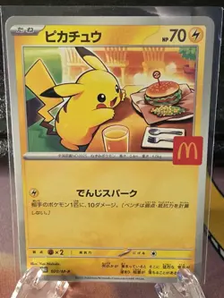 Pikachu 020/M-P McDonald's Japanese Promo 2025 McDonald Pokemon BURGERCHU LP - Image 1