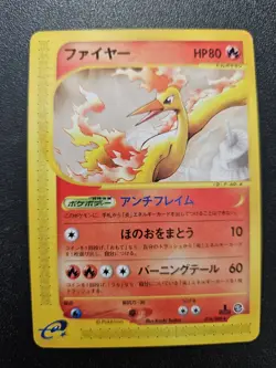 Pokemon Japanese Mysterious Mountains e-Series Moltres 018/088 NEAR MINT - Image 1