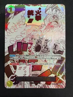 Gum-Gum Fire-Fist Pistol Red Hawk OP11-114 R A Fist of Divine Speed ONE PIECE - Image 1