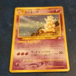 Pokemon TCG Slowking 199 Japanese Gold Silver New World 1996 80 HP Holo Rare - Image 1