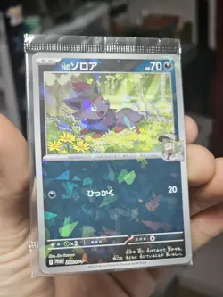 Pokemon Japanese N's Zorua 200/SV-P Collection File Promo Holo SEALED - Image 1