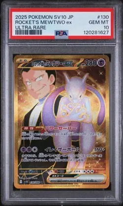 2025 Pokemon SV 10 Japanese Rocket's Mewtwo EX Ultra Rare PSA 10 - Image 1