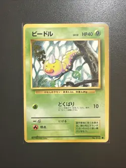 1996 Pokemon TCG Japanese Basic No Rarity Symbol Common Weedle No.013 LV12 MP - Image 1