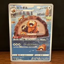 Bibarel AR 200/172 VSTAR Universe s12a Japanese pokemon card TCG Near Mint - Image 1
