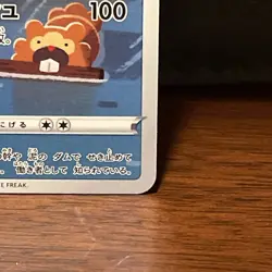 Bibarel AR 200/172 VSTAR Universe s12a Japanese pokemon card TCG Near Mint - Image 4