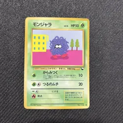 Tangela #114 MINT/NM Japanese Vintage Glossy Rare Vending Machine cards Series 2 - Image 1