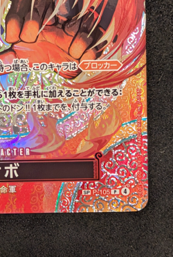 Sabo (SP Alt Art) P-105 Adventure on KAMI's Island ONE PIECE Card Japanese NM - Image 3