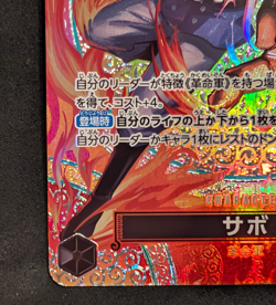 Sabo (SP Alt Art) P-105 Adventure on KAMI's Island ONE PIECE Card Japanese NM - Image 4