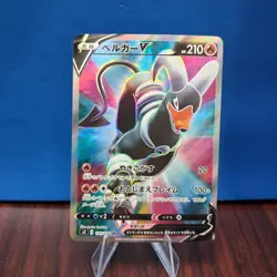 Pokemon Japanese Infinity Zone S3 Houndoom v Card 101/100 SR NM Condition - Image 1