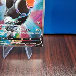 Pokemon Japanese Infinity Zone S3 Houndoom v Card 101/100 SR NM Condition - Image 5
