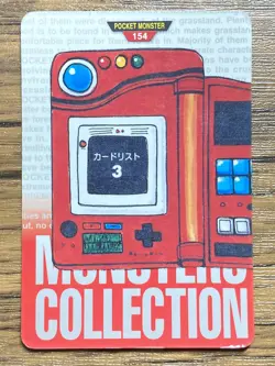 Pokemon Carddass Card Card List No.154 Bandai Pocket Monsters Red ver. 1996 - Image 1