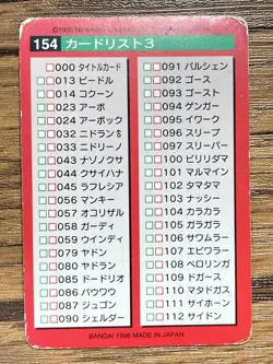 Pokemon Carddass Card Card List No.154 Bandai Pocket Monsters Red ver. 1996 - Image 2
