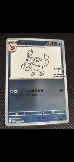 Pokemon Glaceon Yu Nagaba Promo Card 069/SV-P Japanese Sv-P 2023 - Image 1