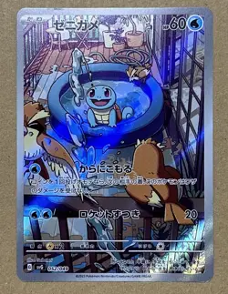 Bulbasaur Charmander Squirtle AR 050 051 052/049 Pokemon Card Japanese - Image 4