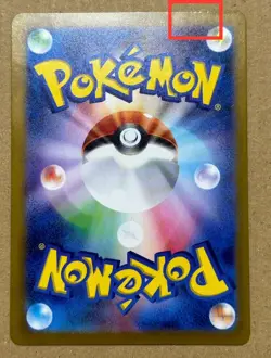 Bulbasaur Charmander Squirtle AR 050 051 052/049 Pokemon Card Japanese - Image 5