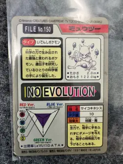 Mewtwo 150 Pokemon Card Carddass Japanese Nintendo BANDAI 1997 EX - Image 2