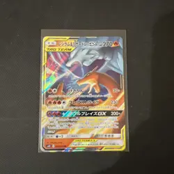 Reshiram & Charizard GX 016/173 Japanese Tag Team GX All Stars Pokemon mint - Image 2