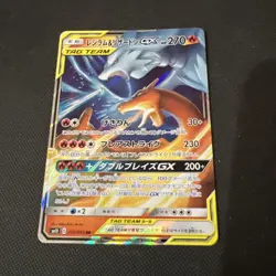 Reshiram & Charizard GX 016/173 Japanese Tag Team GX All Stars Pokemon mint - Image 3