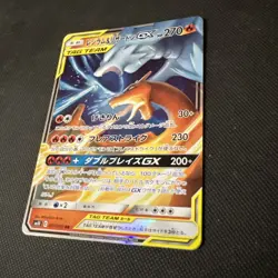 Reshiram & Charizard GX 016/173 Japanese Tag Team GX All Stars Pokemon mint - Image 4
