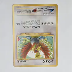 Ho Oh No. 250 | Neo Revelation | Rare Legendary! | Japanese Pokemon Cards | WOTC - Image 2