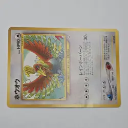 Ho Oh No. 250 | Neo Revelation | Rare Legendary! | Japanese Pokemon Cards | WOTC - Image 4