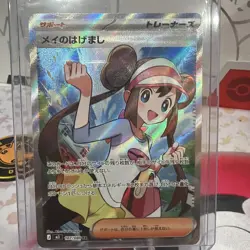 Pokemon Japanese Rosa's Encouragement SR 107/080 M3 Nihil Zero US SELLER - Image 1
