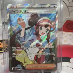Pokemon Japanese Rosa's Encouragement SR 107/080 M3 Nihil Zero US SELLER - Image 2