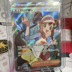 Pokemon Japanese Rosa's Encouragement SR 107/080 M3 Nihil Zero US SELLER - Image 4