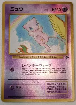 Pokemon Southern Islands Mew No. 151 JAPANESE Reverse Holo Rare - Image 1