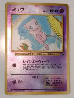 Pokemon Southern Islands Mew No. 151 JAPANESE Reverse Holo Rare - Image 2