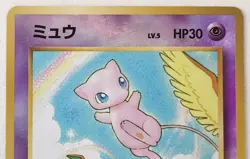 Pokemon Southern Islands Mew No. 151 JAPANESE Reverse Holo Rare - Image 3