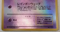 Pokemon Southern Islands Mew No. 151 JAPANESE Reverse Holo Rare - Image 4