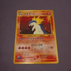 Pokemon Japanese Typhlosion #157 Neo Genesis File Promo Holo (Swirl) Rare (HP) - Image 1