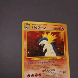 Pokemon Japanese Typhlosion #157 Neo Genesis File Promo Holo (Swirl) Rare (HP) - Image 2