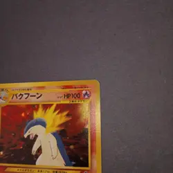 Pokemon Japanese Typhlosion #157 Neo Genesis File Promo Holo (Swirl) Rare (HP) - Image 4