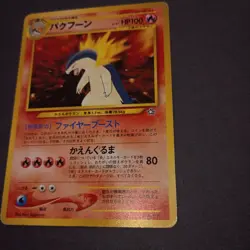 Pokemon Japanese Typhlosion #157 Neo Genesis File Promo Holo (Swirl) Rare (HP) - Image 5
