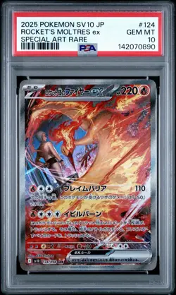 2025 POKEMON JAPANESE GLORY OF TEAM ROCKET #124 TEAM ROCKET'S MOLTRES EX PSA 10 - Image 2